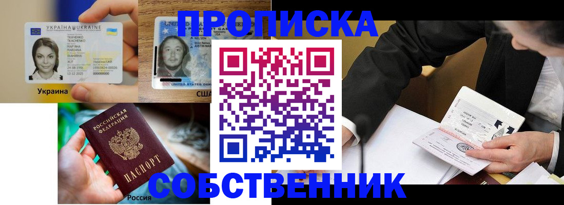 временная регистрация надежно в Полысаево