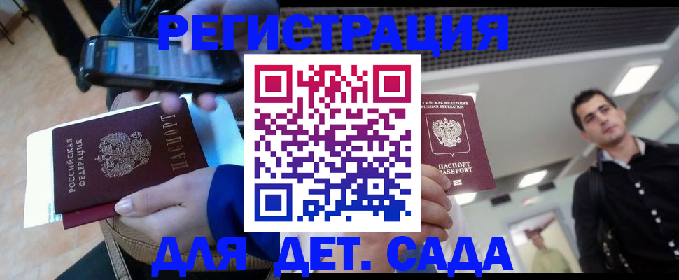 временная регистрация купить в Полысаево