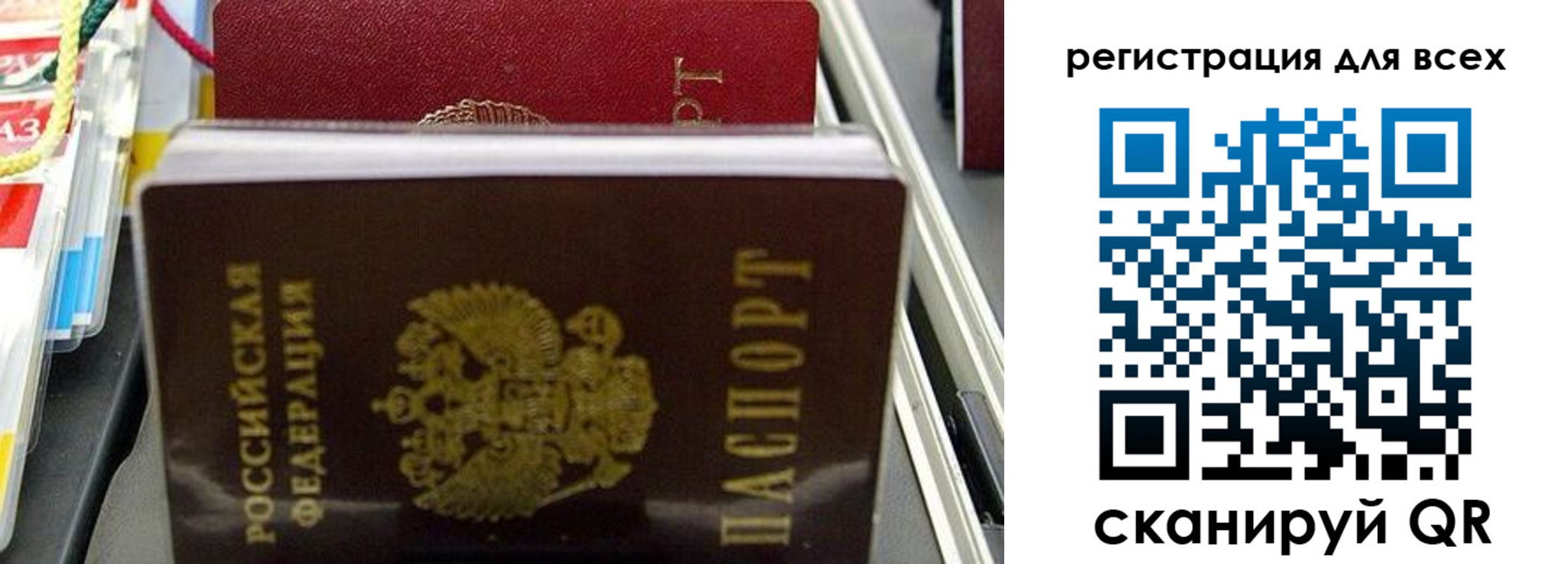 прописка ребенка в Полысаево