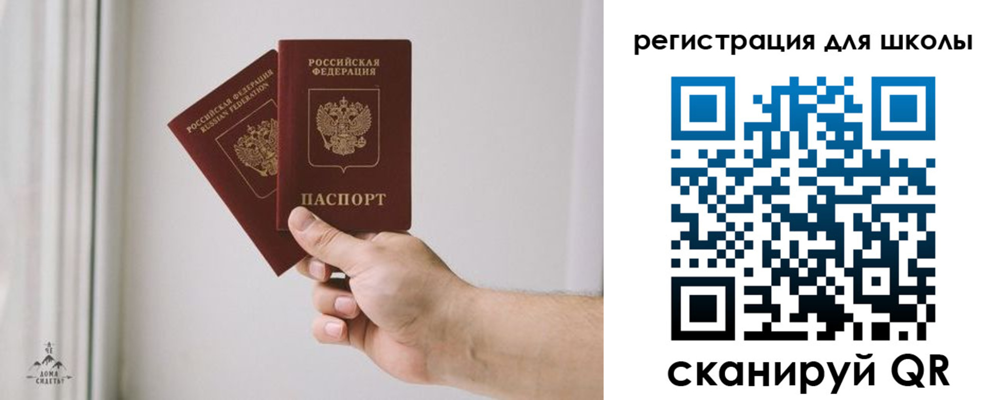 временная регистрация собственник в Полысаево