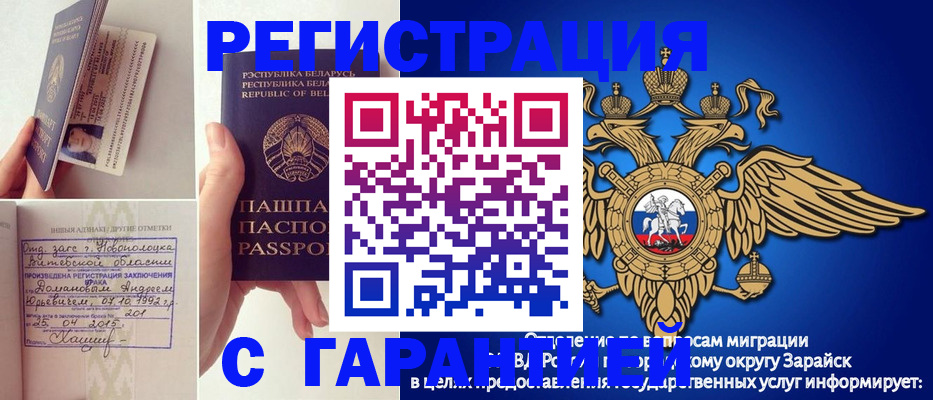 временная регистрация адрес в Полысаево