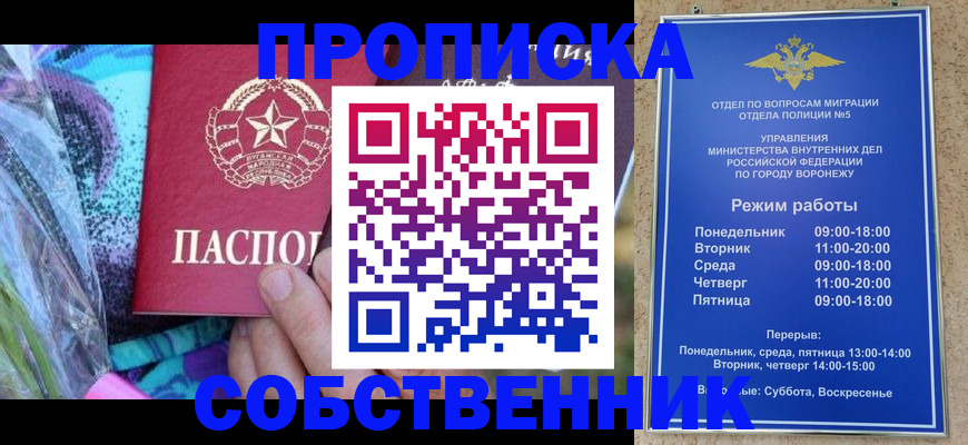 миграционный учет в Полысаево